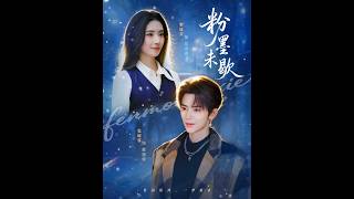 The Curtain Never Falls