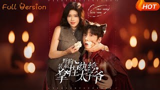 The Rogue Pretends to Be Good, Taming the Playboy Crown Prince