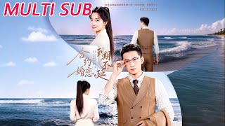 合约婚恋，到期不延