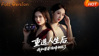 After Reborn: My Mother-in-Law and I Meet at the Peak