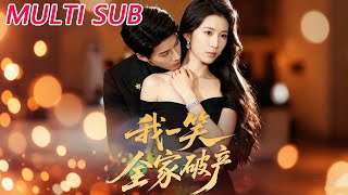 My Smile Ruins the Family