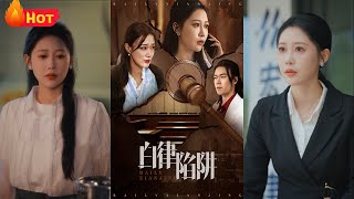 The Baiyu Trap