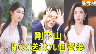 限時3小時：窮小夥的縂裁未婚妻搶婚戰