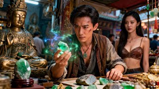 古玉碎，神眼开：鉴宝赌石逆袭