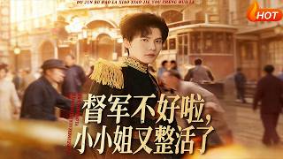 The Marshal Panics: The Little Miss Is Up to Tricks Again