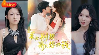 前妻白月光廻國，你卻丟下一紙離婚協議。我是暗夜之王，從不爲情動心，可你走後，卻發覺你根本不愛你的白月