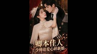 The Fair Lady: The Warlord's Chase for His Heartbroken Bride