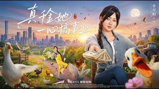 The True Heiress Is All About Her Career