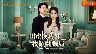 My Best Friend Swapped My Baby: I Exposed the Scam