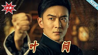 Ip Man: Dominance Reborn Saga