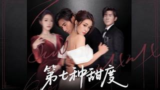 The Seventh Sweetness