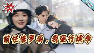 Ex's Shura Field: I Forcibly Extend My Life