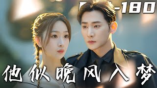 他似晚風入夢