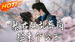 The Tyrant Who Picked Up a Princess from the Mass Grave