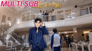 真龍豈是池中物