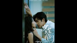 突如其来的我们