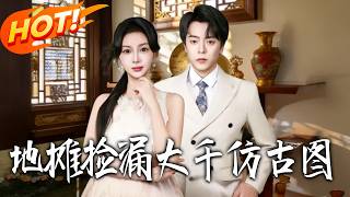 Stall Bargain: The Fake Zhang Daqian Painting with a Hidden Legacy