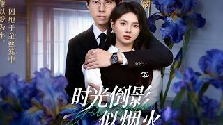 Reflections of Time as Fireworks