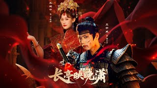 Changting & Wanxiao: The Revenge Contract