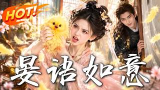 Yan Yu Ruyi