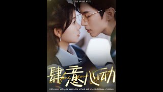 肆意心動