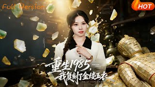 Reborn in 1985: I Recreated the Jade Suit Sewn with Gold Threads