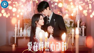 陪酒女被豪门太子爷错位守护