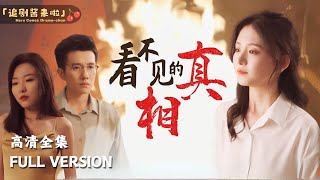 危險枕邊人