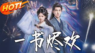 The Book of Embered Joy