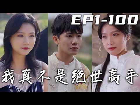 脩鍊與意外：我的逆境之路