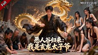 Xuanlong's Son-in-Law: Ten Thousand Black Armored Troops Shock the World