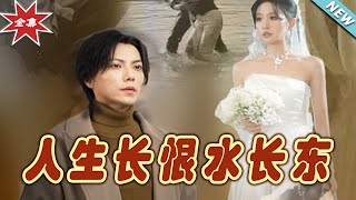 但行好事無問西東：逆襲之路