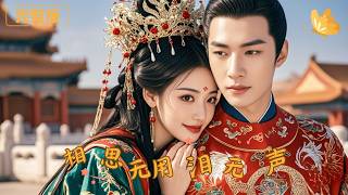 Silent Tears, Unfading Longing