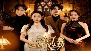 The Jade Heiress: Twin Faces' Calamity