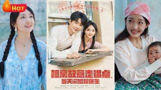 相亲故意走错桌，当天闪婚嫁医生