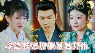 The Exiled Princess in the Cold Palace: Her Tea Art Game Dominates