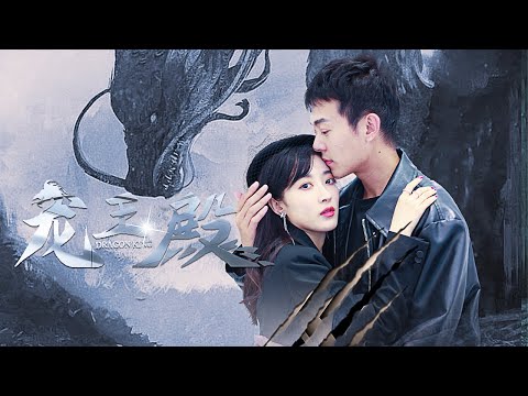 龍王殿 第一季：恩仇與情誼
