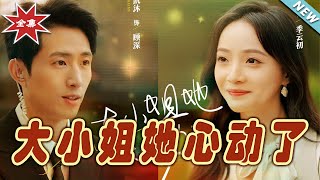 The Heiress's Heartwarming Moment