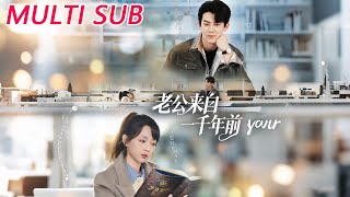 My Husband From a Thousand Years Ago