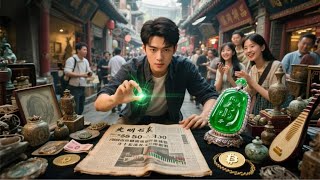 Perspective Treasure Hunting: From 1000 Yuan to the Museum Chief