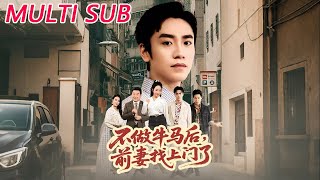 After Quitting Being a Doormat, My Ex-Wife Came Looking for Me