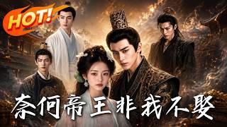 The Emperor Refused to Marry Anyone But Her