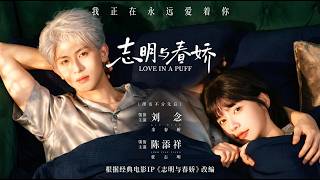 Zhiming & Chunjiao