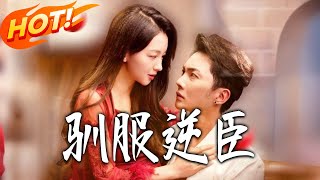 Taming the Rebel Minister