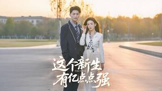 The New Student Is Extremely Powerful