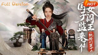 A Female Yama Came to Guozijian: The Dandies Are Crying