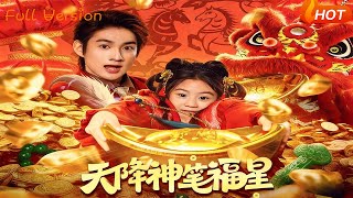 Heaven-Sent Lucky Pen Spirit