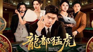 The Ferocious Tiger of Dragon City