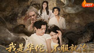 I Am Hua Tuo, Dare You Doubt My Skills