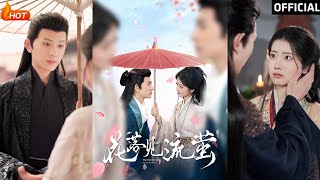 《花落見流螢》：愛情、複仇與權謀的交織